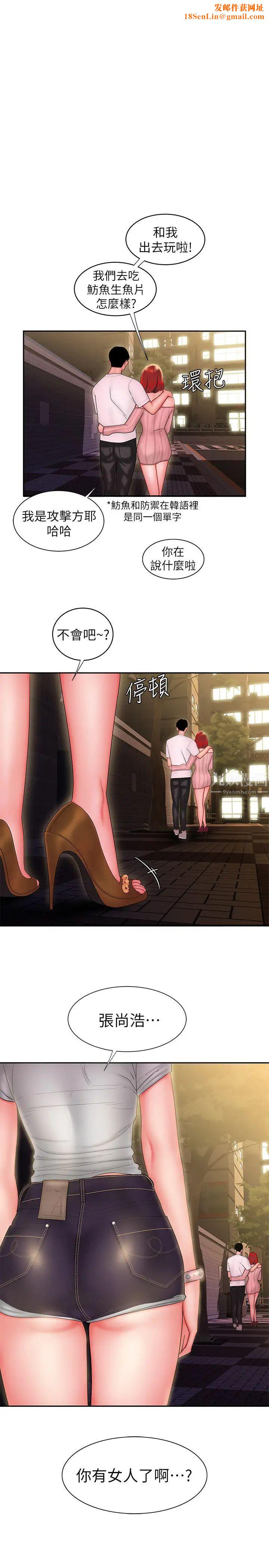 幸福外送员第25话-好想抓她浑圆的屁股