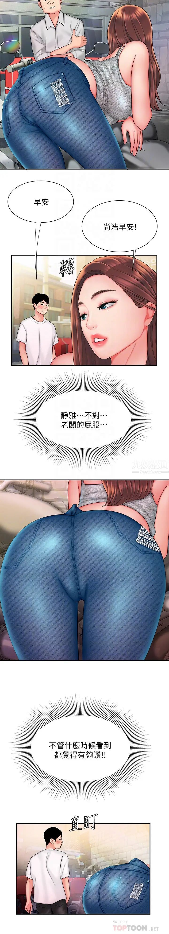 幸福外送员第25话-好想抓她浑圆的屁股