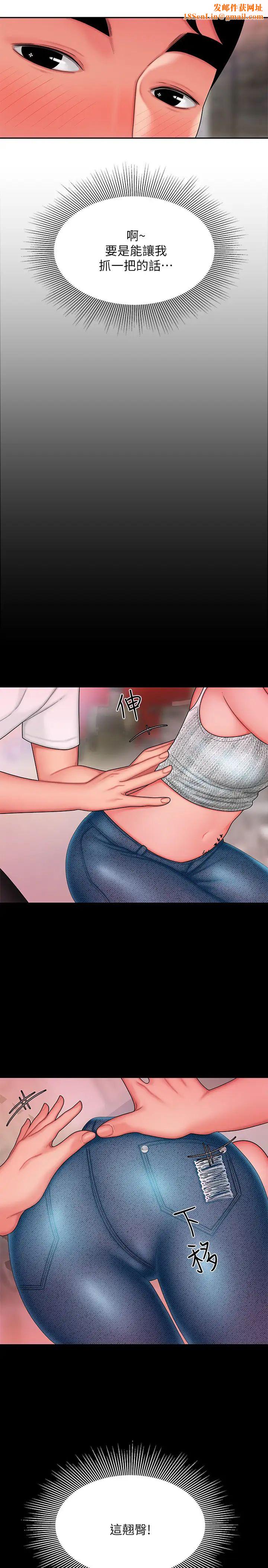 幸福外送员第25话-好想抓她浑圆的屁股