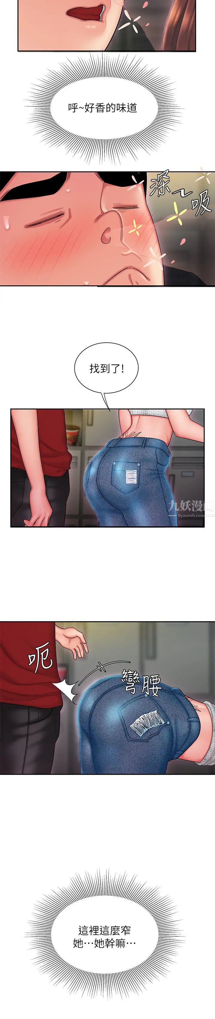 幸福外送员第25话-好想抓她浑圆的屁股