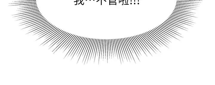 幸福外送员第25话-好想抓她浑圆的屁股