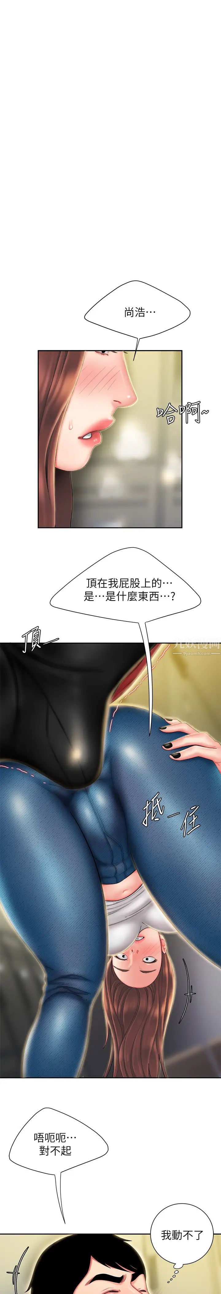 幸福外送员第26话-尚浩~要来个油压按摩吗?