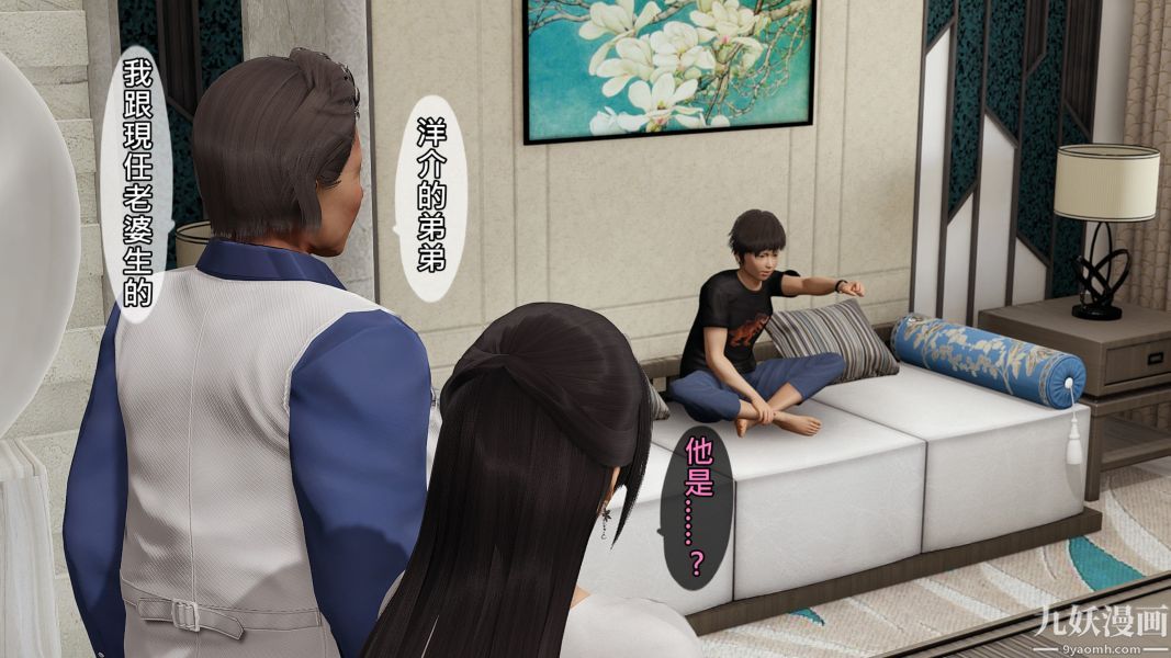 [3D]人妻诱惑第1-3季第17话第三季