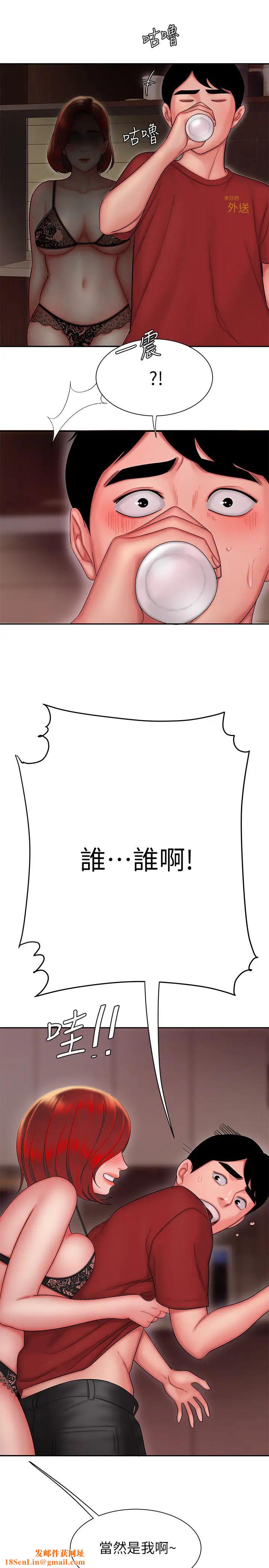 幸福外送员第26话-尚浩~要来个油压按摩吗?