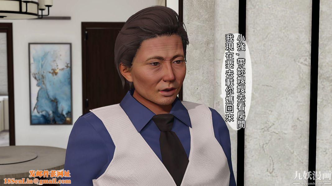 [3D]人妻诱惑第1-3季第17话第三季