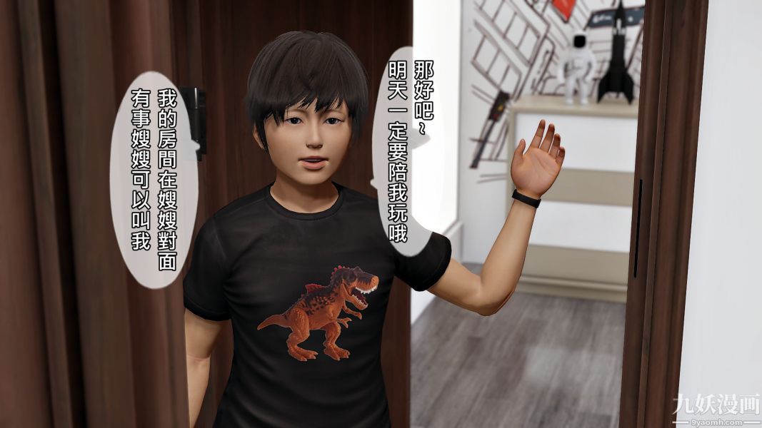 [3D]人妻诱惑第1-3季第17话第三季