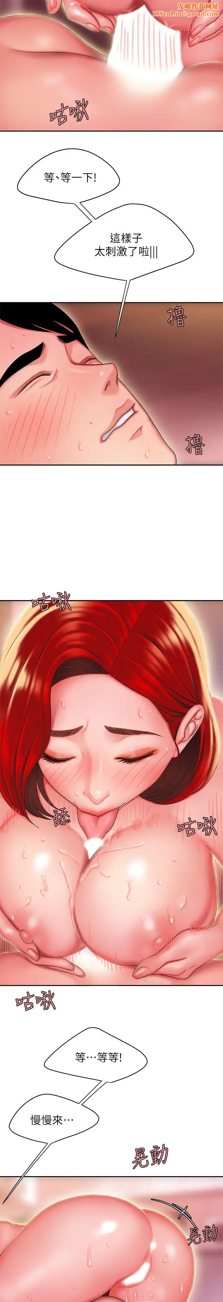 幸福外送员第27话-老闆娘的舌头钻进敏感的地方