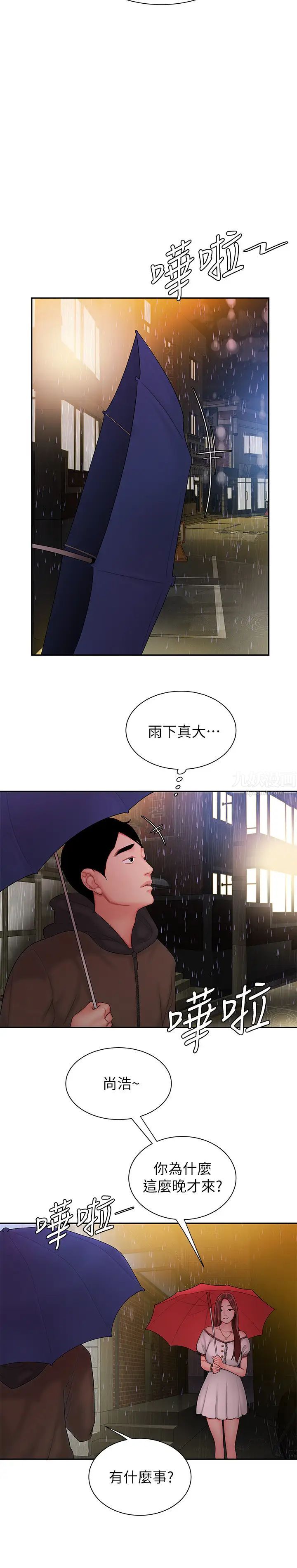 幸福外送员第28话-在KTV喝到断片的两人