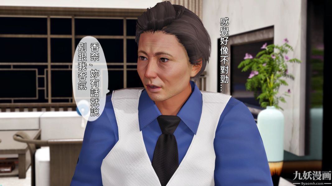 [3D]人妻诱惑第1-3季第19话第三季