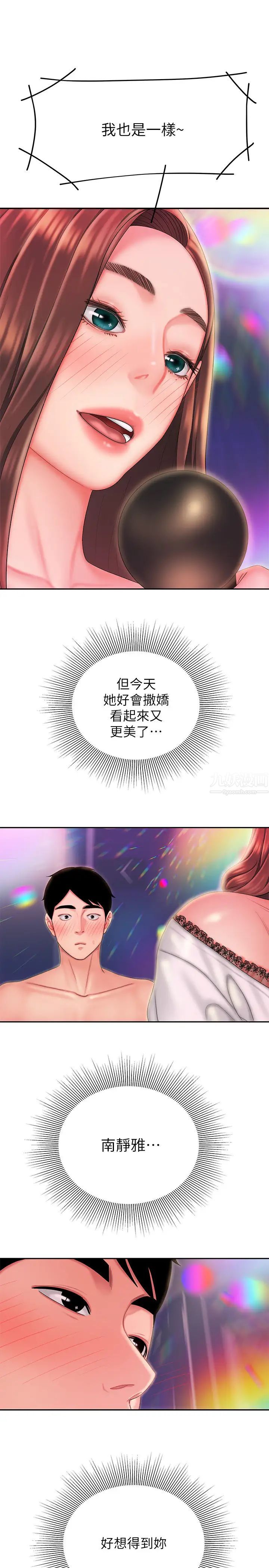 幸福外送员第28话-在KTV喝到断片的两人