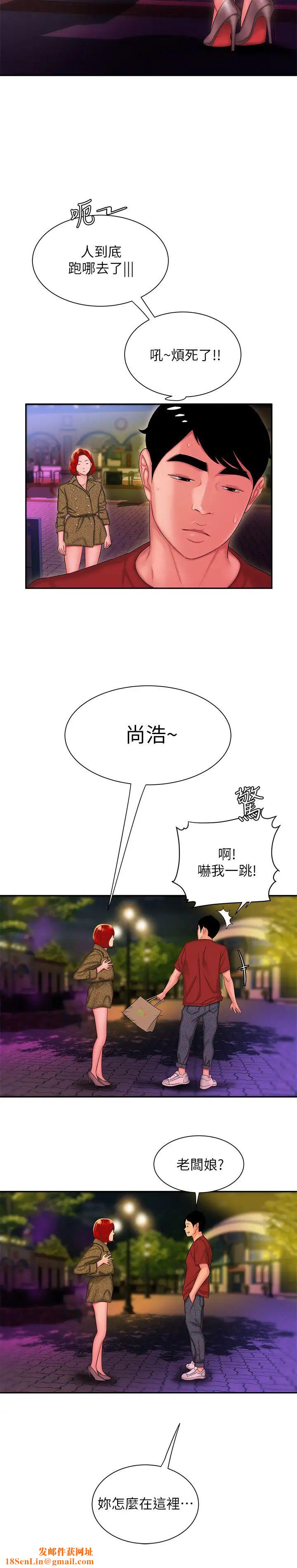 幸福外送员第30话-中华料理店老闆娘的特别惊喜