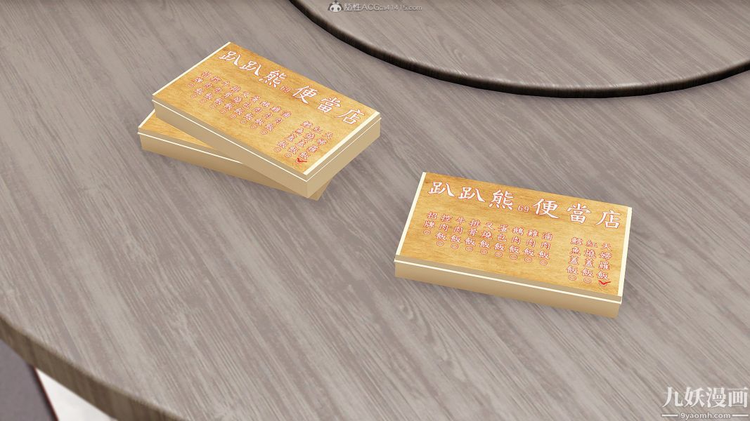 [3D]人妻诱惑第1-3季第21话第三季