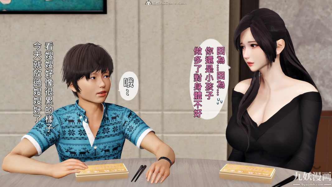 [3D]人妻诱惑第1-3季第21话第三季