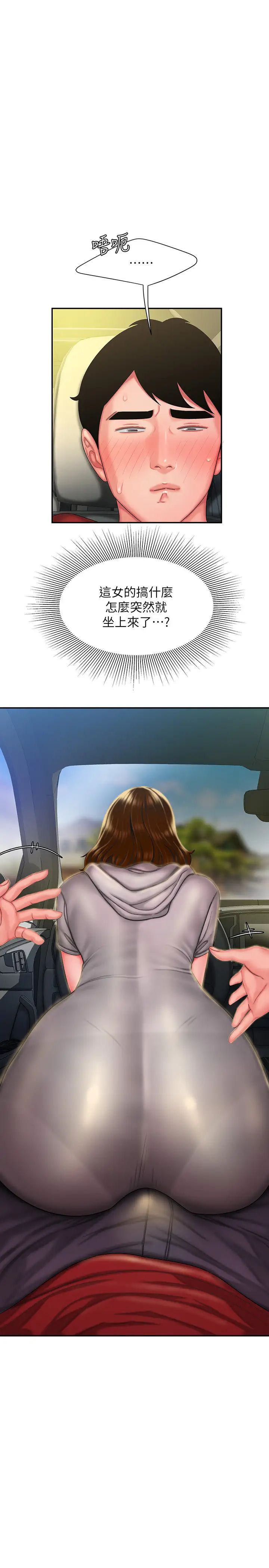 幸福外送员第31话-用丰满的臀部不停磨蹭的女人