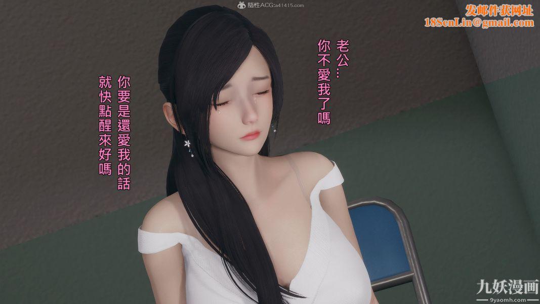 [3D]人妻诱惑第1-3季第22话第三季