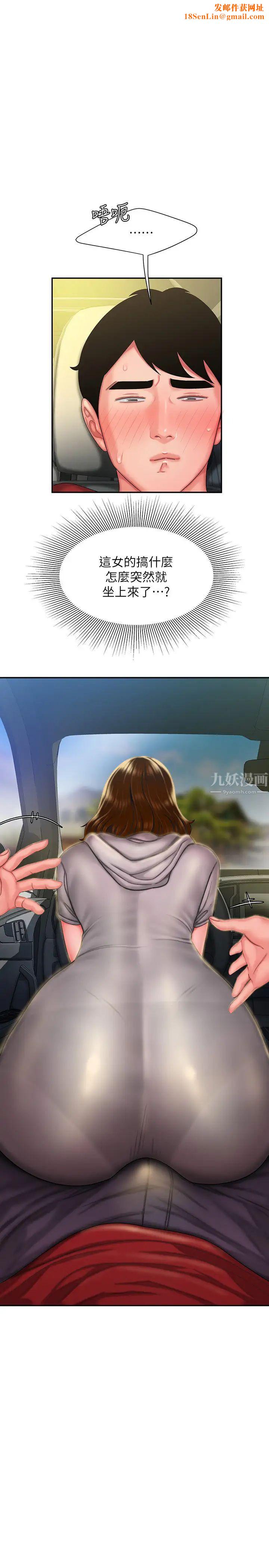 幸福外送员第32话-更加成熟后再次出现的直播主