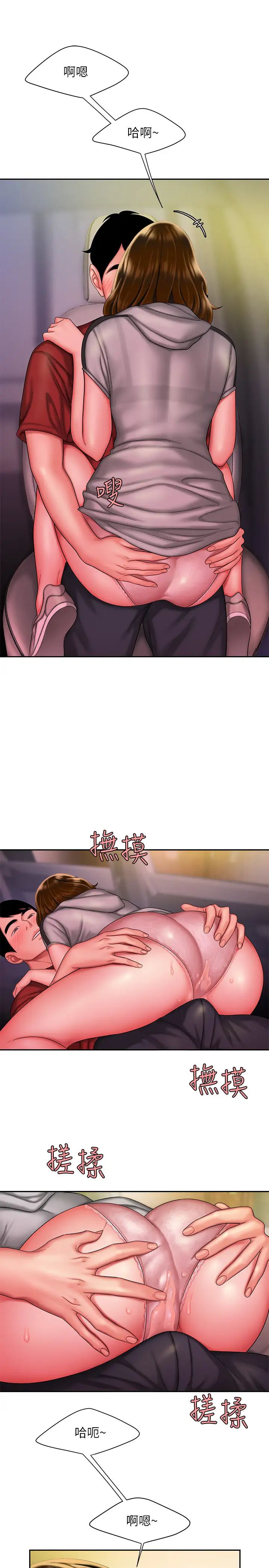 幸福外送员第32话-更加成熟后再次出现的直播主