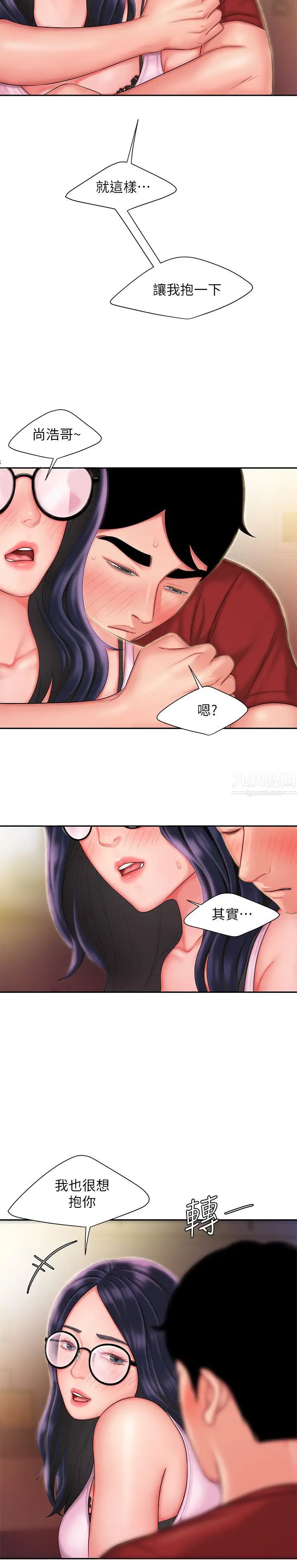 幸福外送员第33话-我忍不住了,来做吧