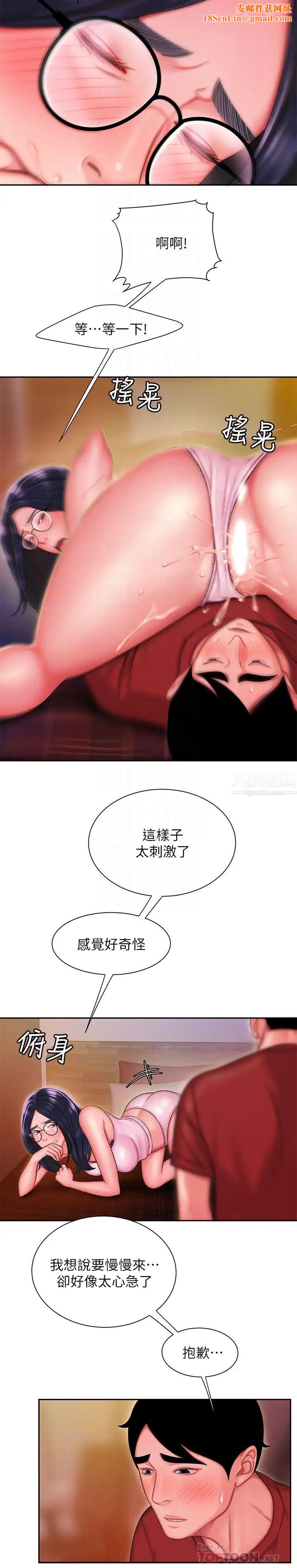 幸福外送员第34话-被深深贯穿的秀旻