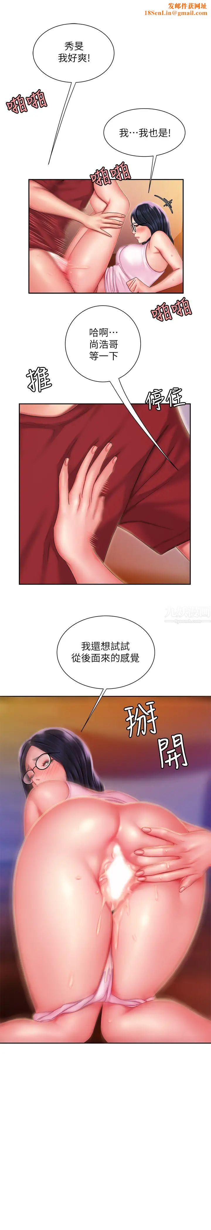 幸福外送员第35话-被体液浸润的秀旻