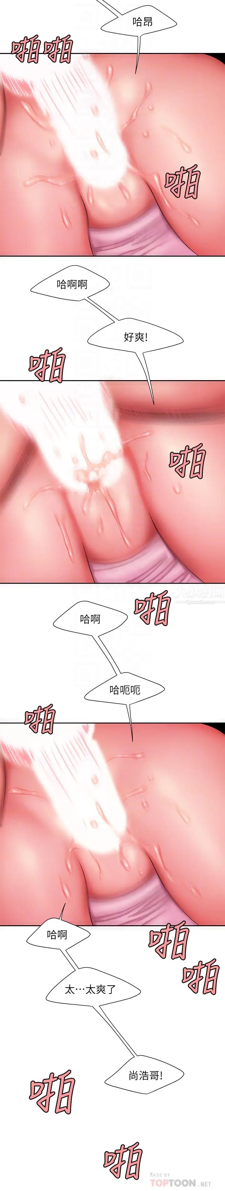 幸福外送员第35话-被体液浸润的秀旻