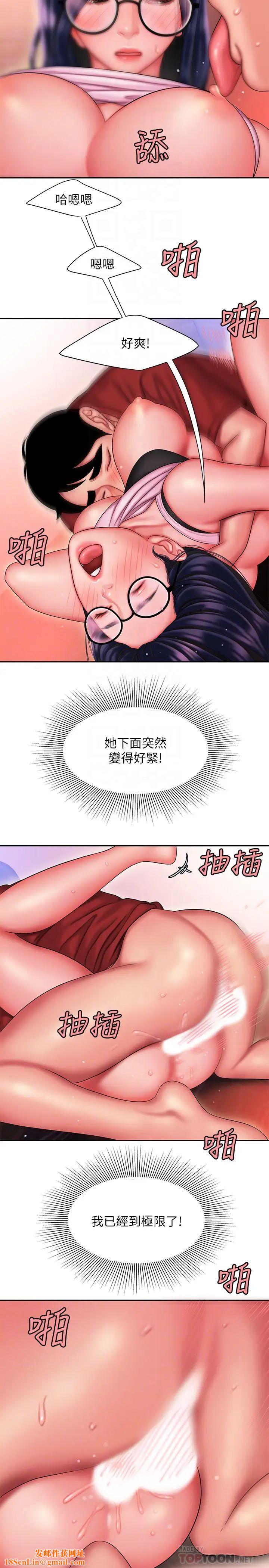 幸福外送员第35话-被体液浸润的秀旻