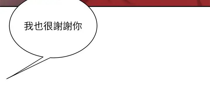 幸福外送员第35话-被体液浸润的秀旻