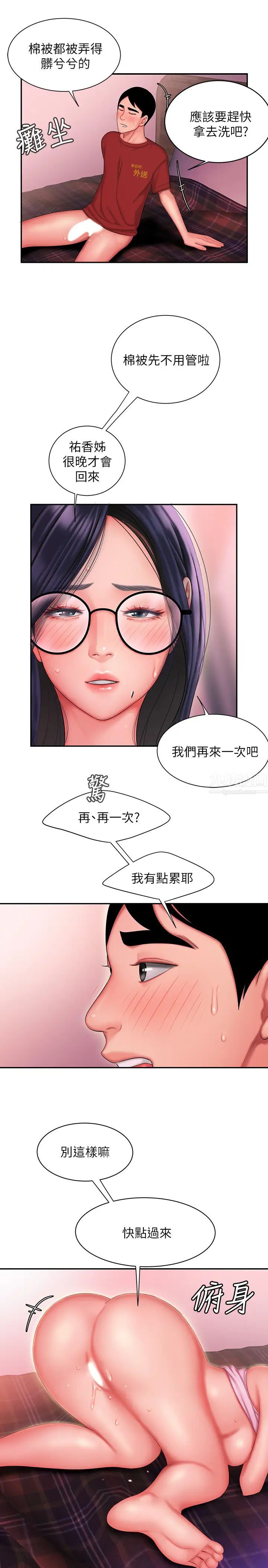 幸福外送员第35话-被体液浸润的秀旻