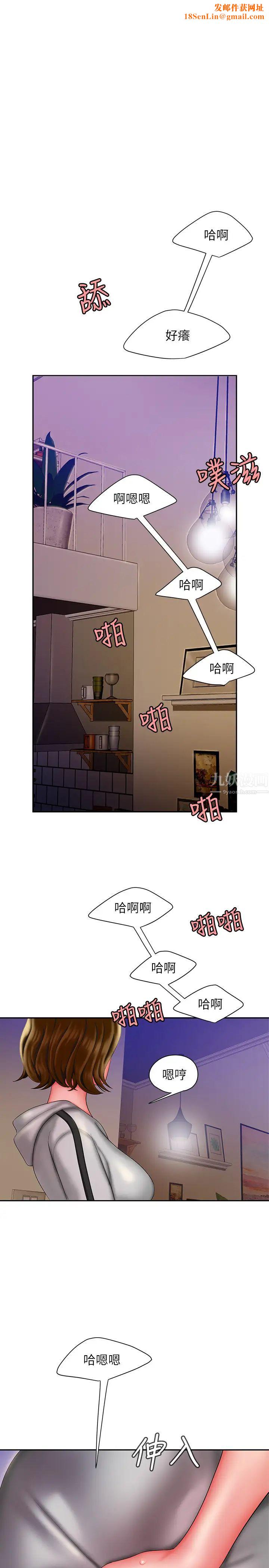 幸福外送员第36话-与她们度过的甜蜜时光