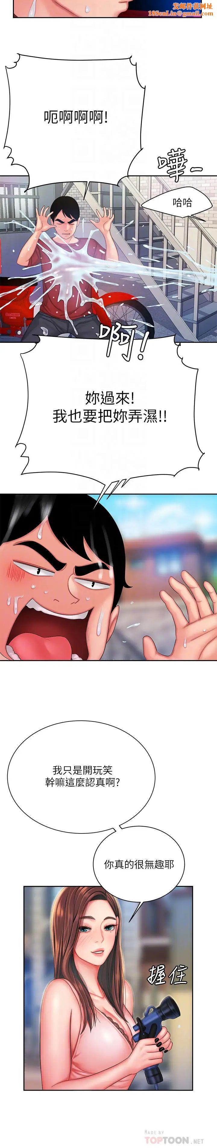 幸福外送员第36话-与她们度过的甜蜜时光