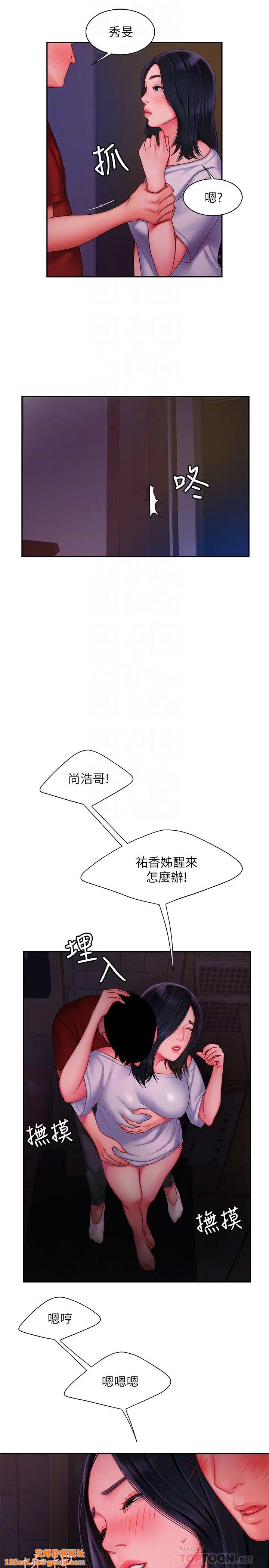 幸福外送员第37话-G点应该在这里吧?