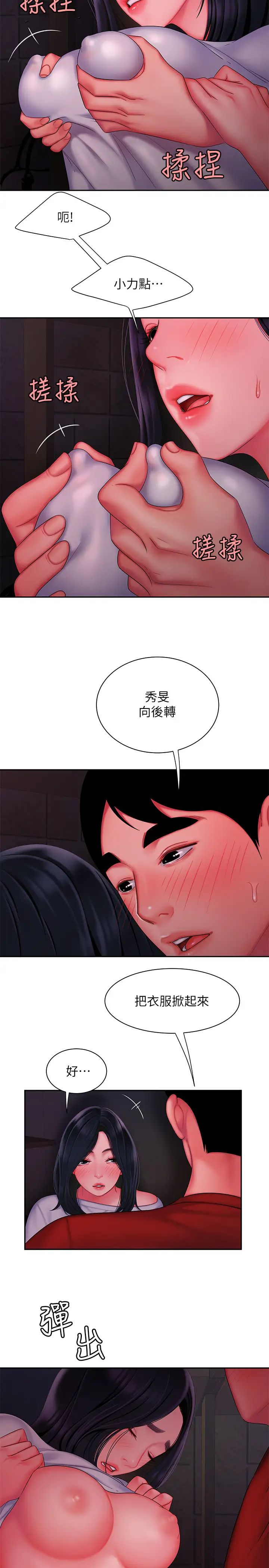 幸福外送员第37话-G点应该在这里吧?