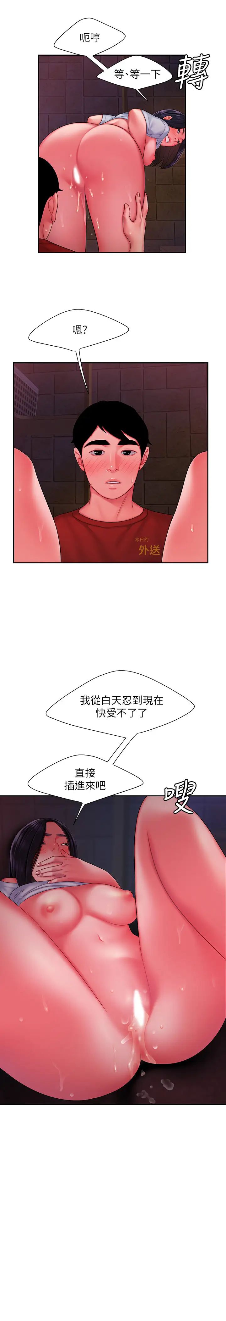幸福外送员第37话-G点应该在这里吧?