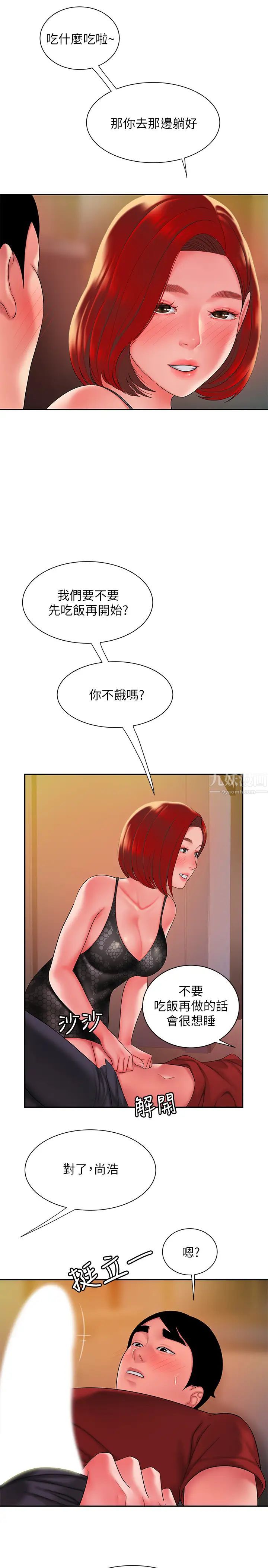 幸福外送员第38话-中华料理店老闆娘的泪水