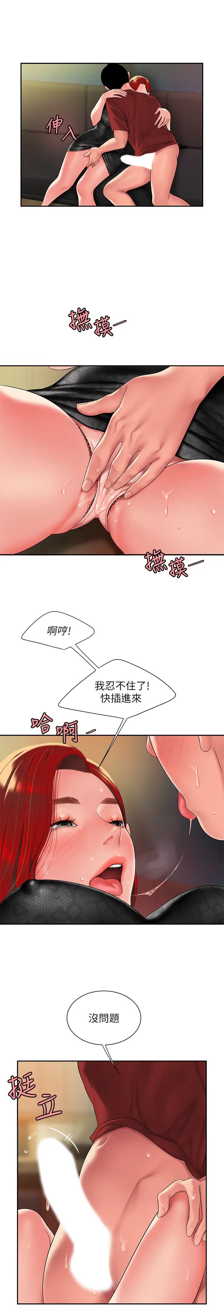幸福外送员第39话-用肉体弥补愧疚的尚浩