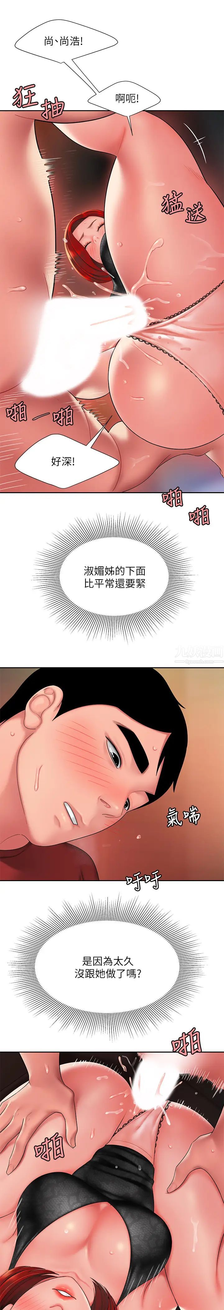 幸福外送员第39话-用肉体弥补愧疚的尚浩