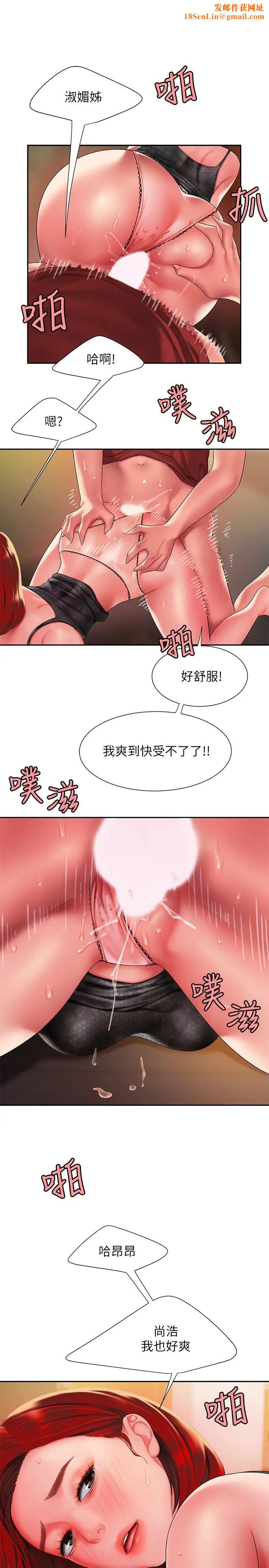 幸福外送员第39话-用肉体弥补愧疚的尚浩