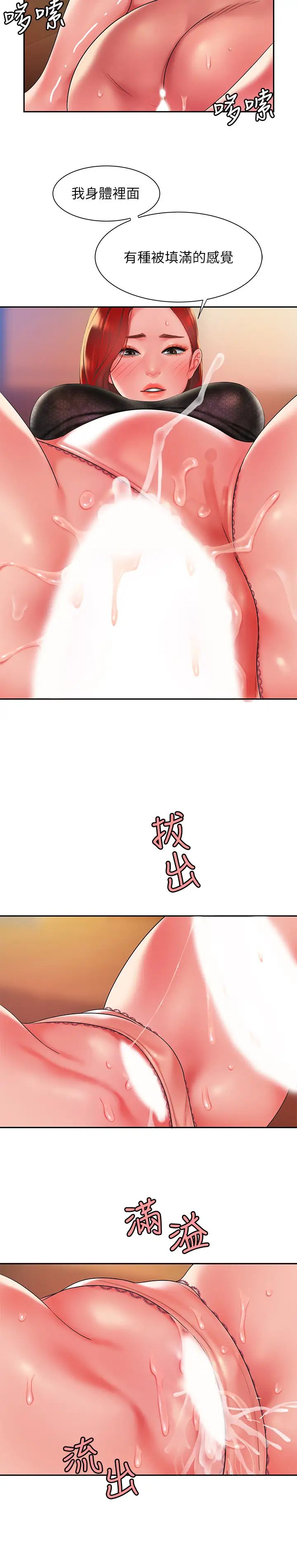 幸福外送员第39话-用肉体弥补愧疚的尚浩