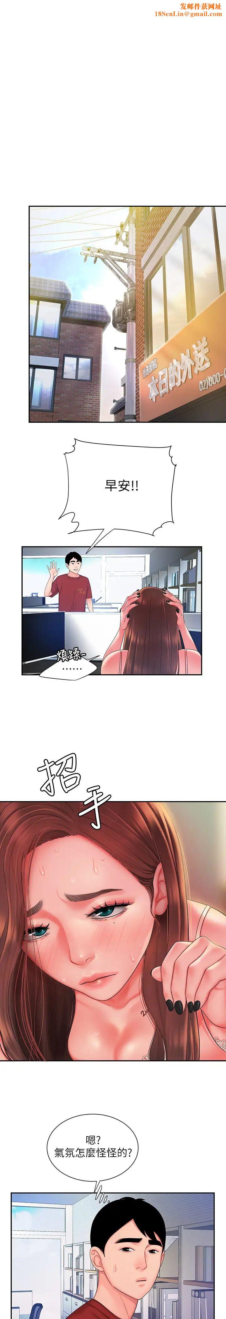 幸福外送员第40话-治癒老闆娘的身心