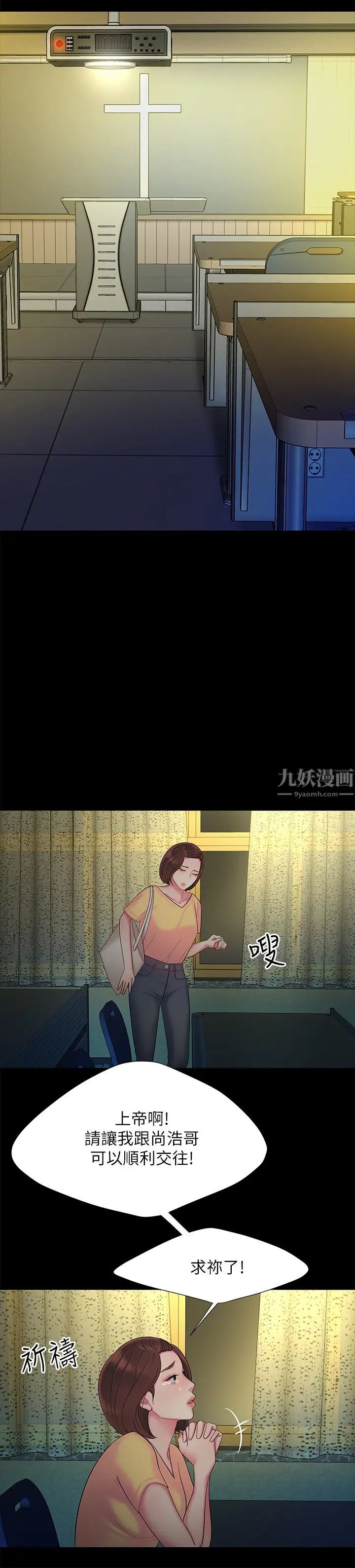 幸福外送员第40话-治癒老闆娘的身心