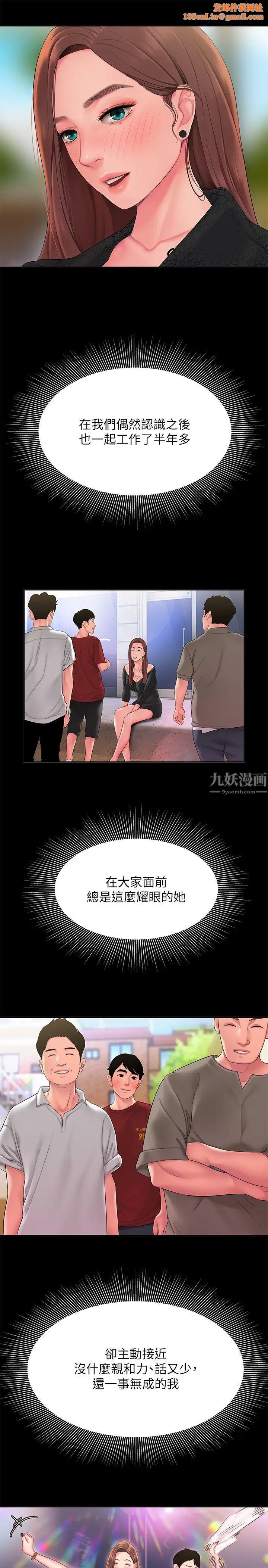 幸福外送员第41话-我可以抱妳吗?