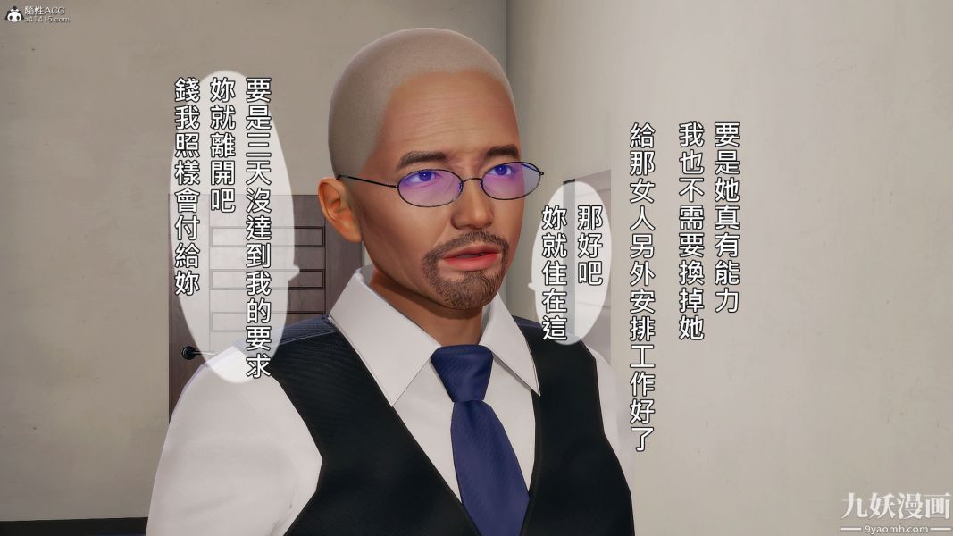 [3D]人妻诱惑第1-3季第33话第三季