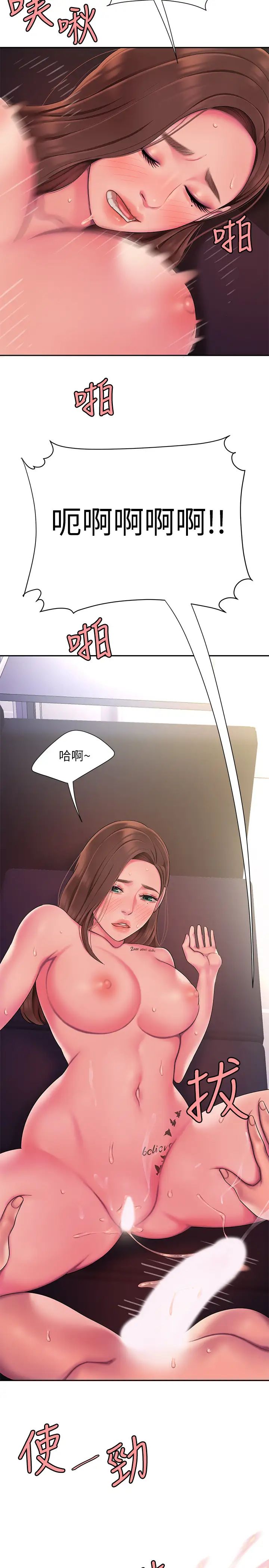 幸福外送员第43话-不要停!