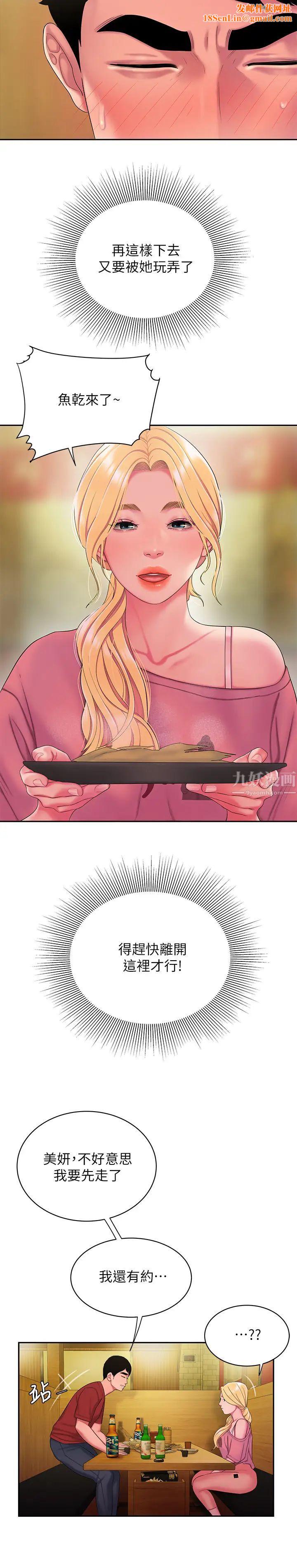 幸福外送员第44话-炸鸡店老闆的真心道歉