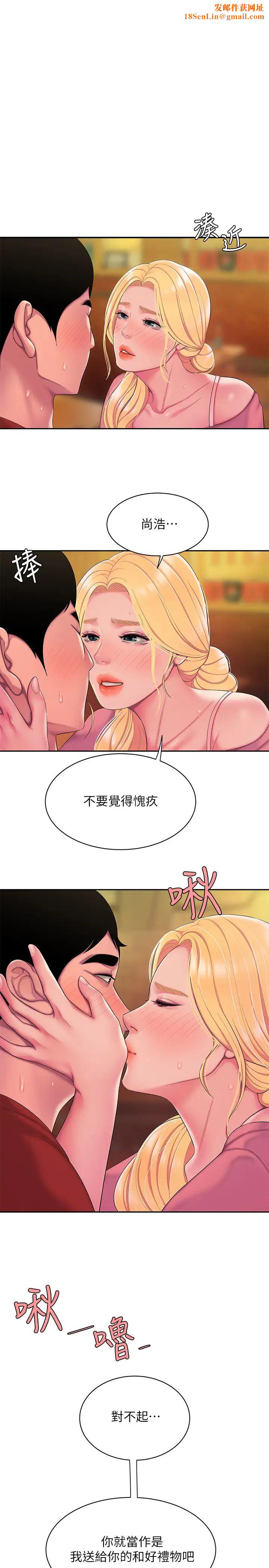 幸福外送员第45话-两个女人的再会