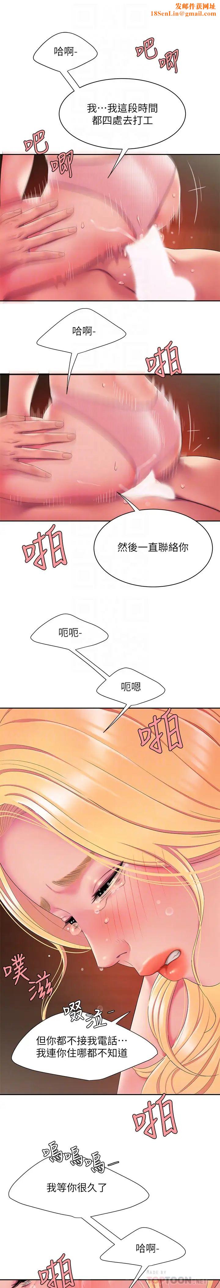 幸福外送员第45话-两个女人的再会