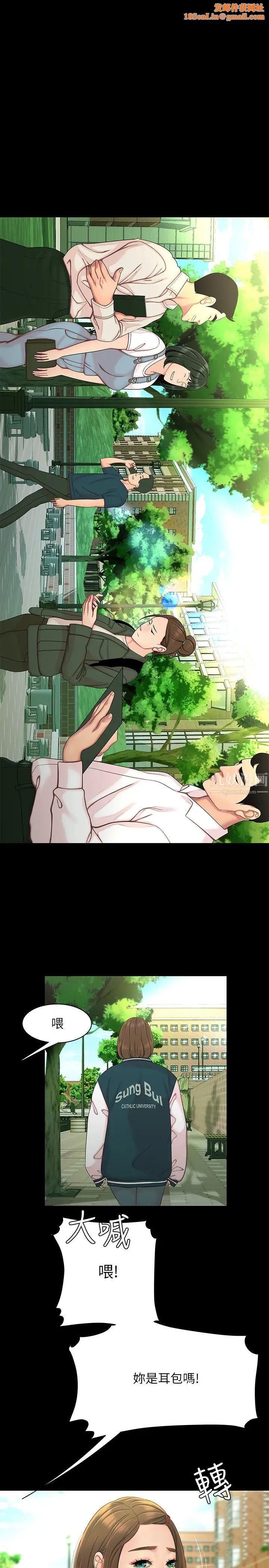 幸福外送员第46话-静雅，我会听妳说的