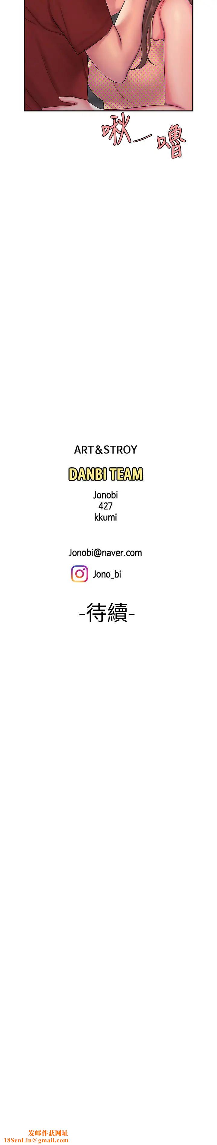 幸福外送员第46话-静雅，我会听妳说的