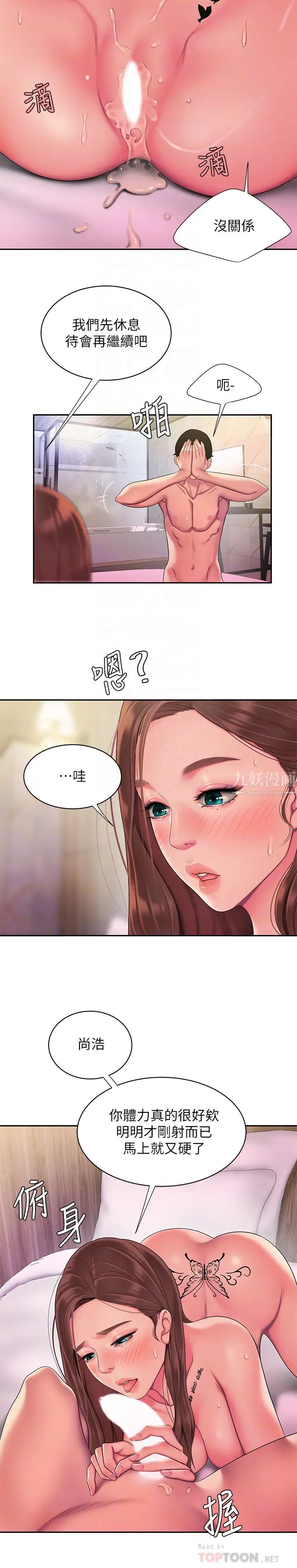 幸福外送员第48话-静雅难以平息的慾火