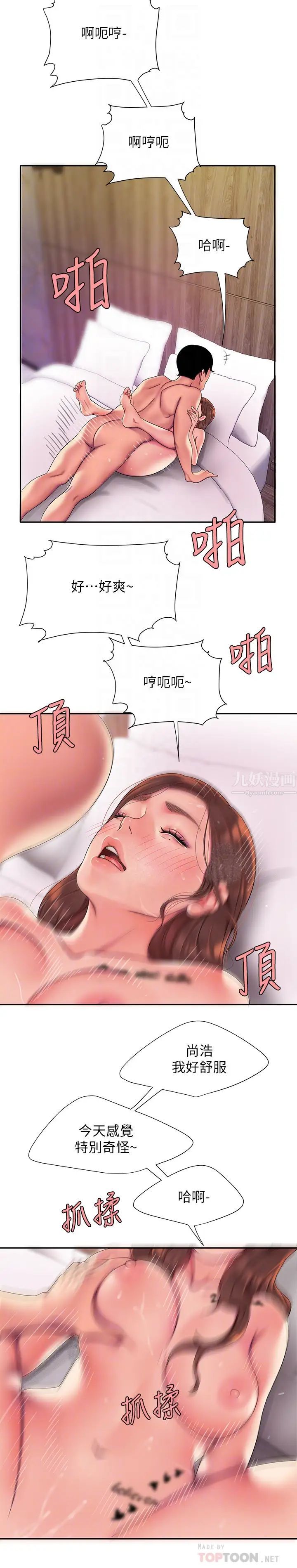 幸福外送员第48话-静雅难以平息的慾火